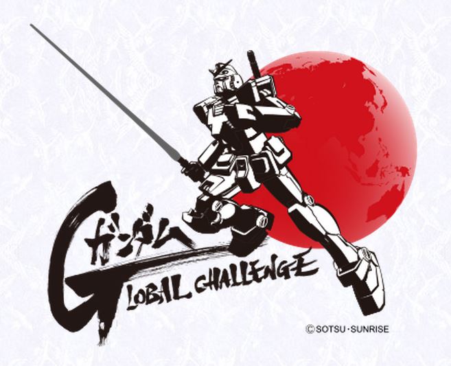 Gundam