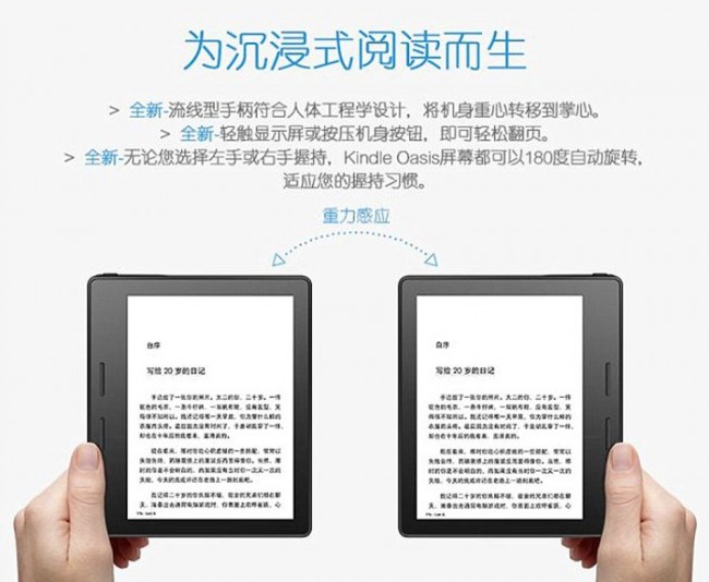 Kindle-Oasis-2