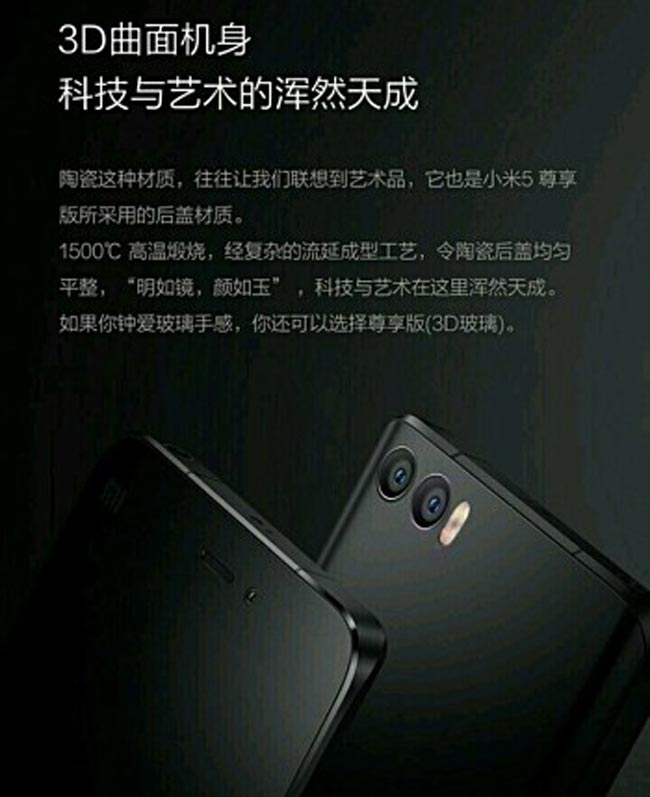 Xiaomi-Mi5S-leaked-render-1