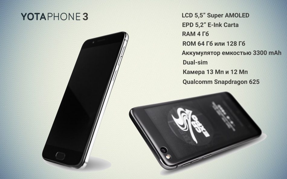 YotaPhone 3