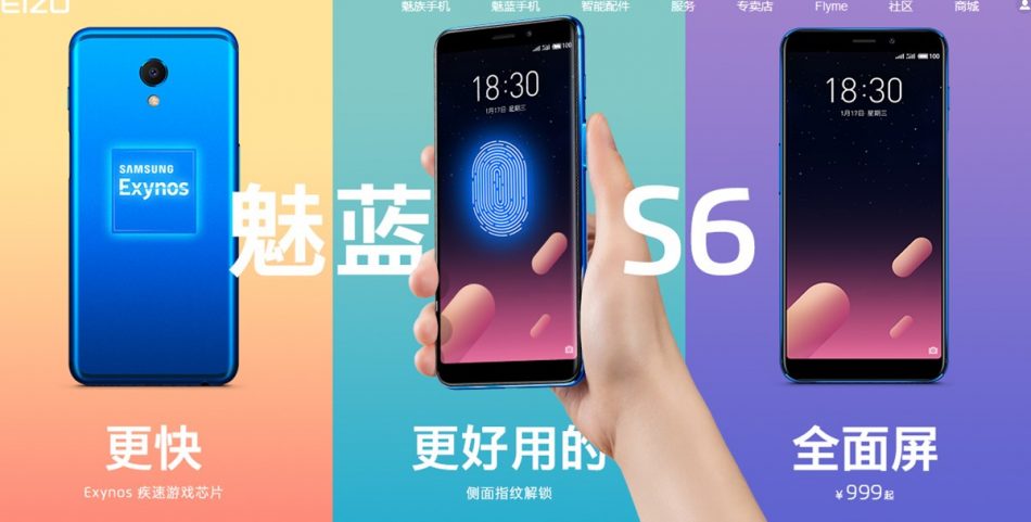 Meizu M6S