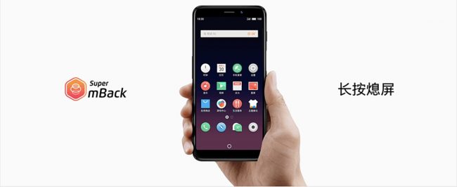 Meizu M6S
