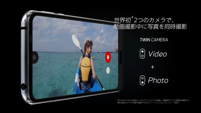 Sharp Aquos R2