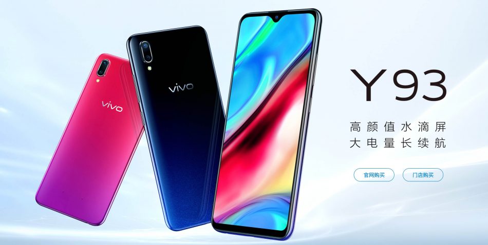 Vivo Y93