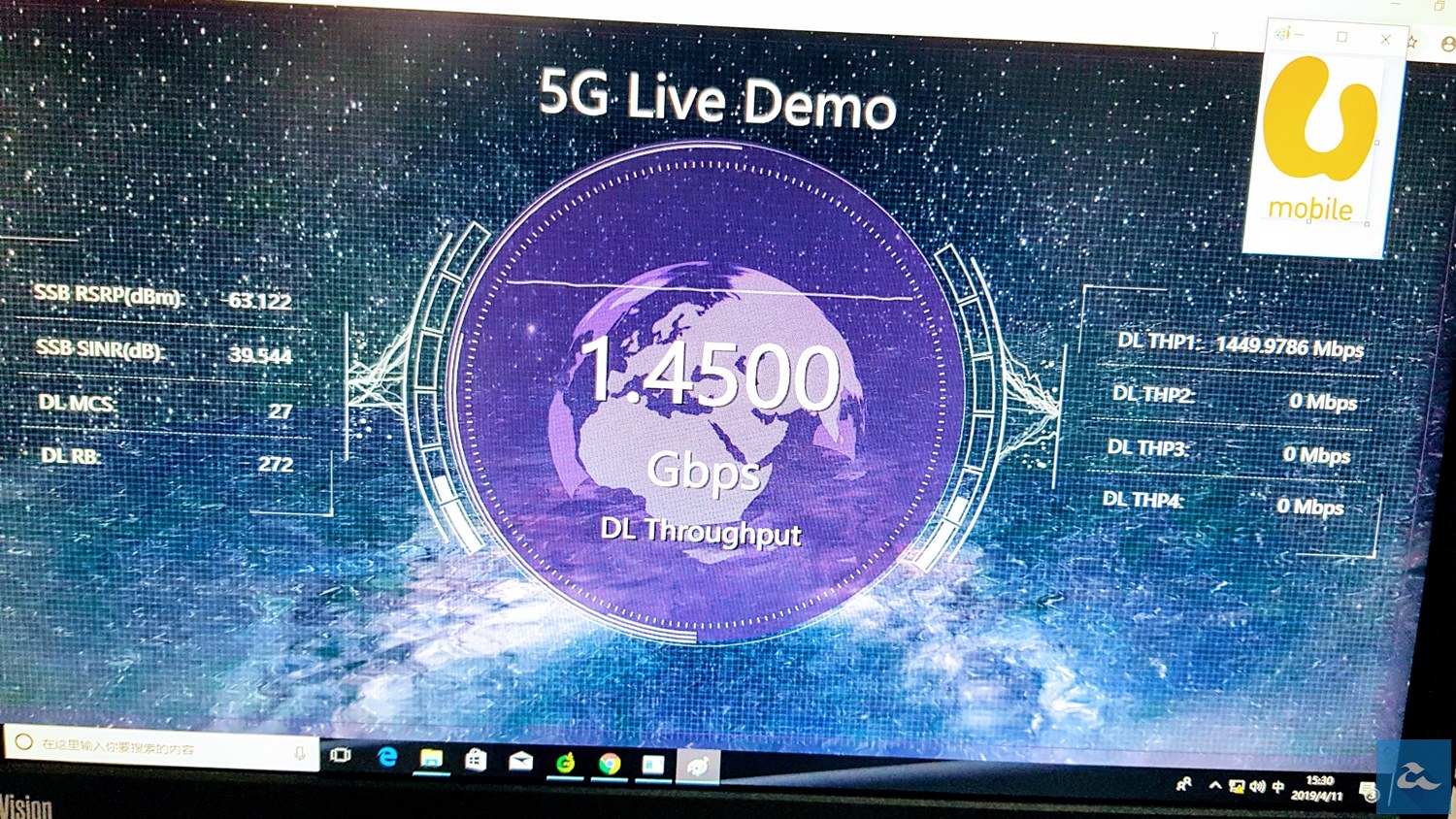 UMobile 5G