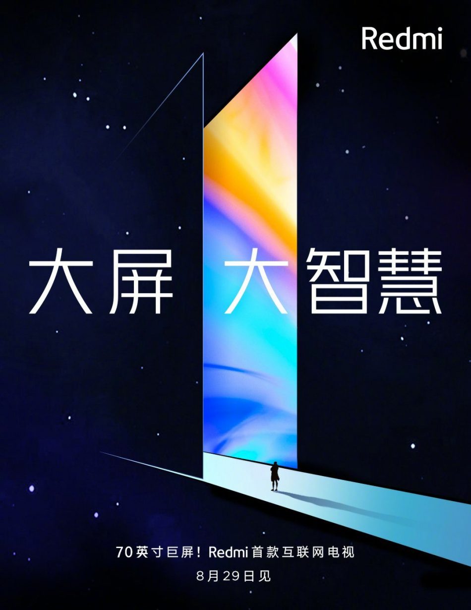 Redmi TV