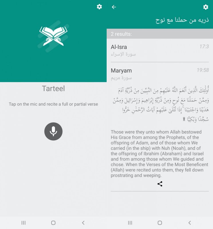 Tarteel