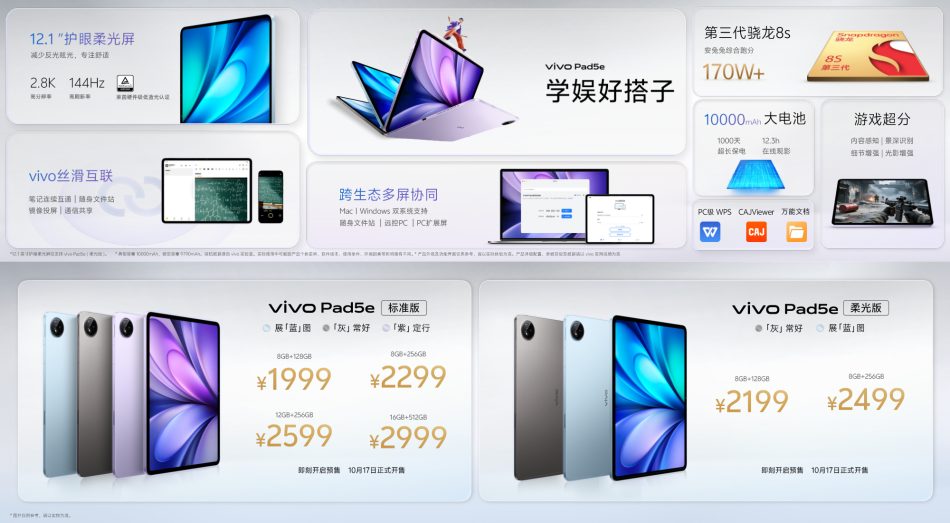 Vivo Pad5e Kini Rasmi Dengan Skrin 2.8K 144Hz Dan Cip Snapdragon 8s Gen 3 2 vivo Pad5e 01