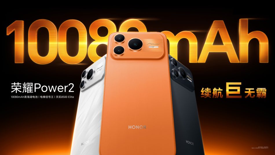 Honor Power 2 Kini Rasmi Di China Dengan Bateri 10080mAh 1 Honor Power 2